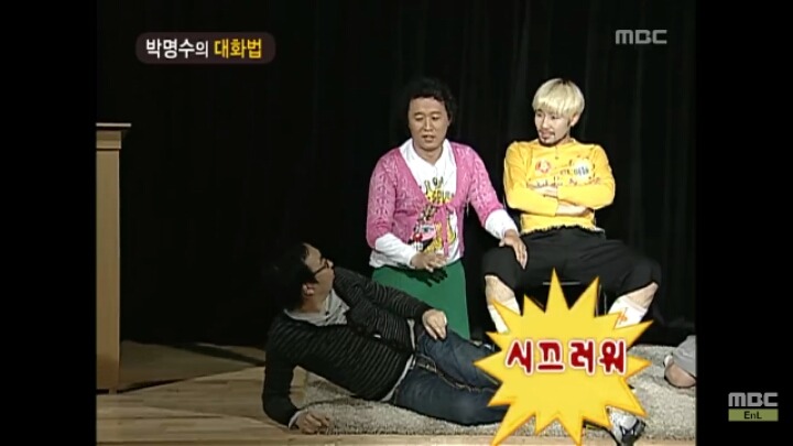 [무한도전] 개레전드 정신감정 콩가루 집안 명수네2ㅋㅋㅋㅋㅋㅋㅋㅋㅋㅋㅋㅋ | 인스티즈