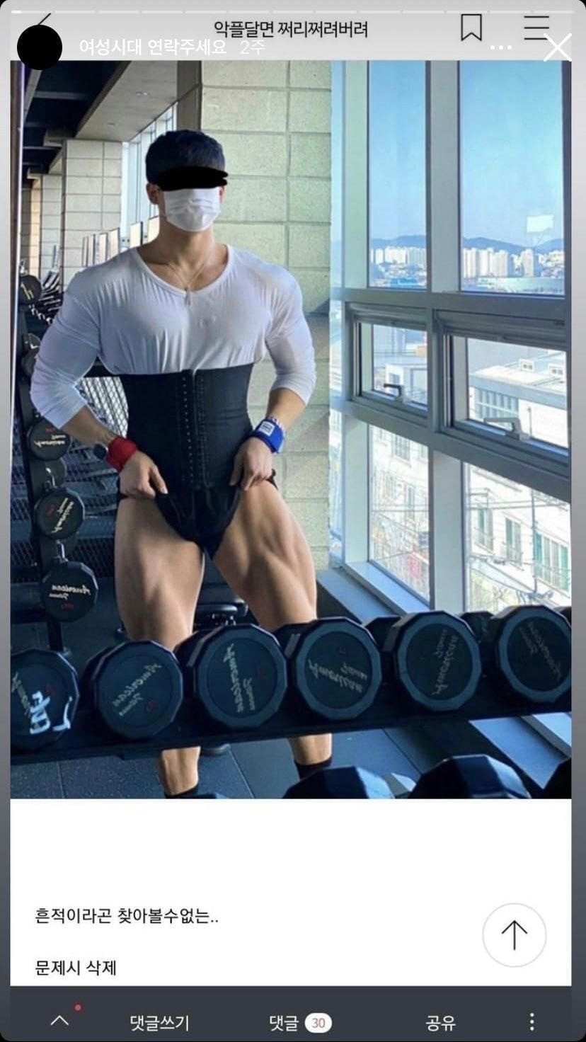 일반인 사진에 성희롱하다가 고소당한 여성시대...jpg | 인스티즈