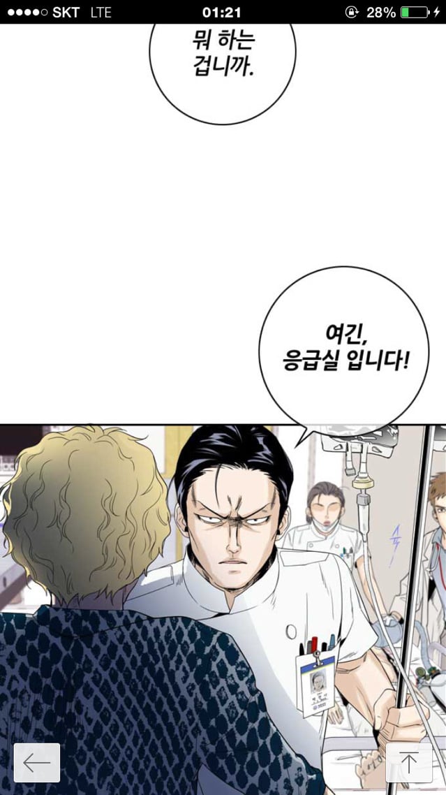 응급실가면 하염없이 기다리기만 하는 이유 | 인스티즈