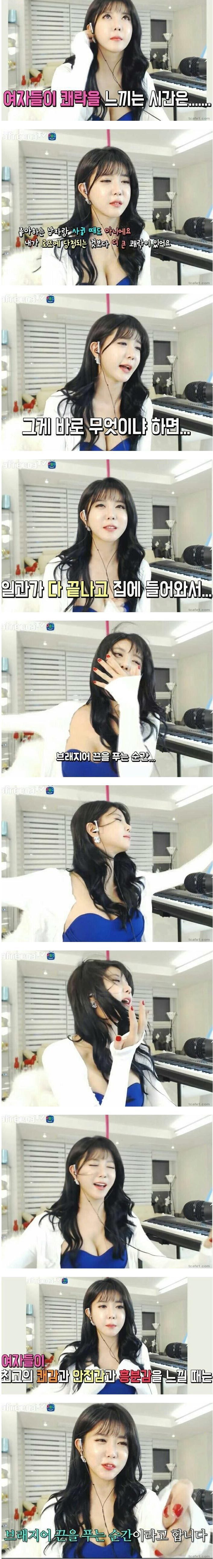여자들이 쾌락을 느끼는 시간 | 인스티즈