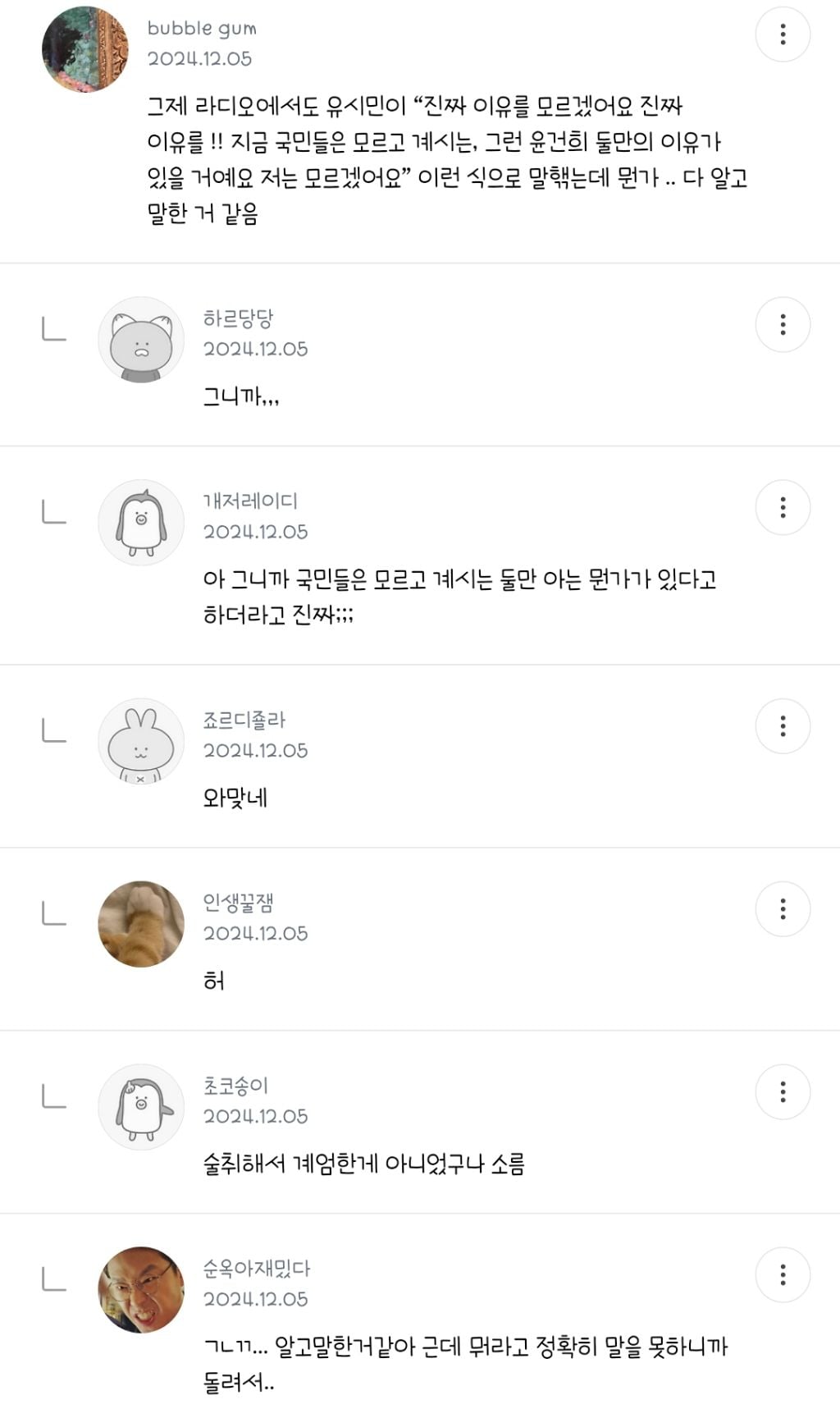 윤건희 마약 빼박이네... 관저 물쓴것도 은폐시키려고 그런듯 꼭 읽어줘 | 인스티즈