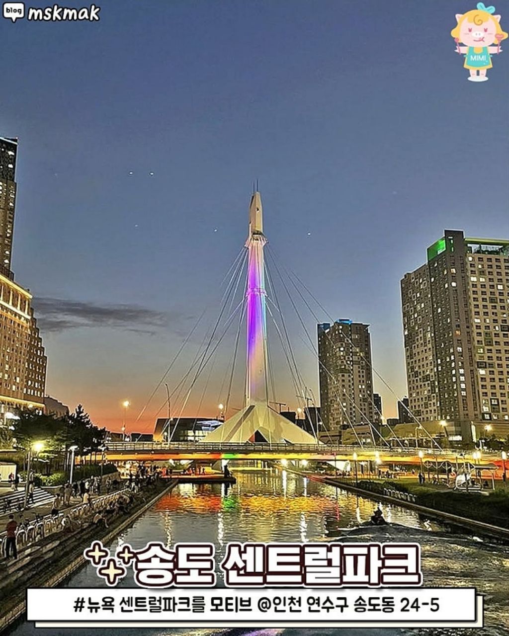 인천 야경 명소 12곳 | 인스티즈