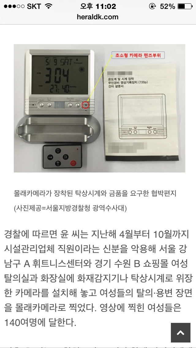 헬스장/탈의실 이용하지 말아야 할 이유 | 인스티즈