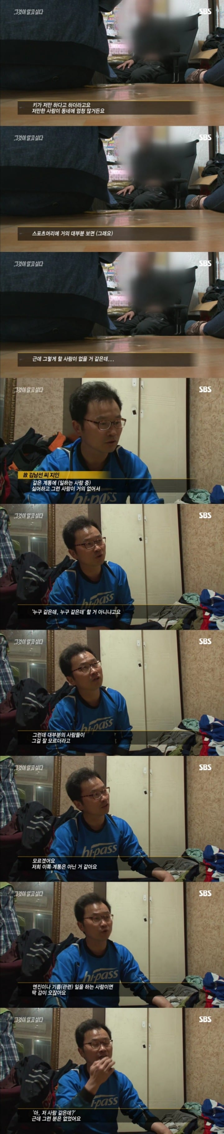 그알 레전드 18-무릎꿇은 살인용의자.jpg | 인스티즈