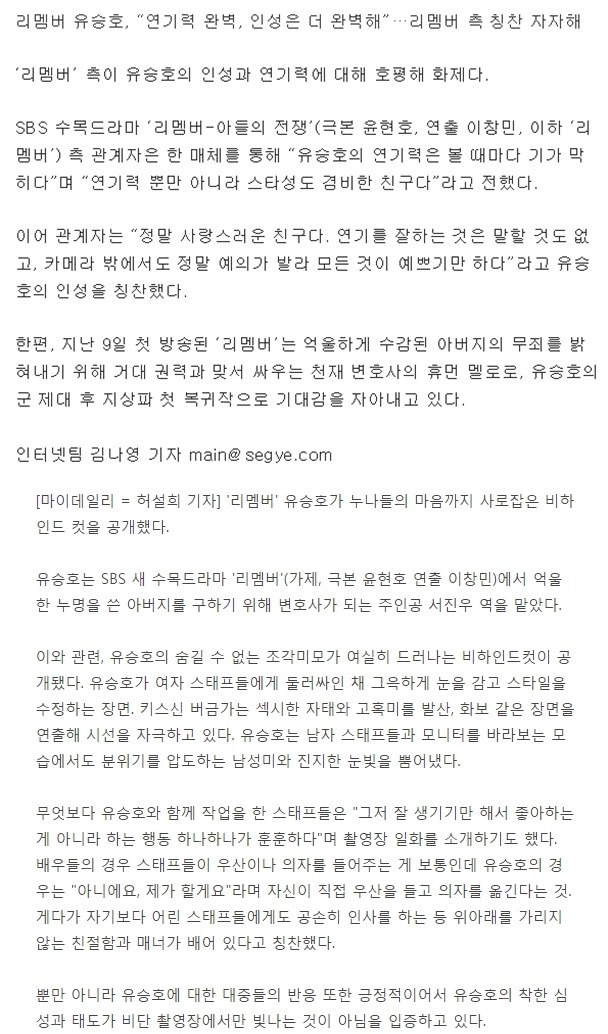 배우들과 관계자들이 말하는 유승호 .JPG | 인스티즈