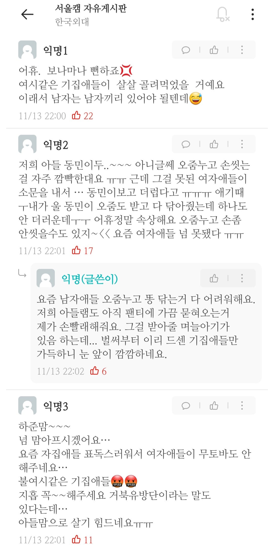 에타에 등장한 하준맘.jpg | 인스티즈