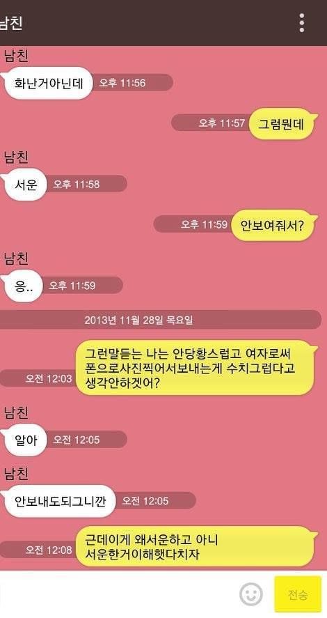 가슴 보고싶어..보여주면 안돼?.jpg | 인스티즈