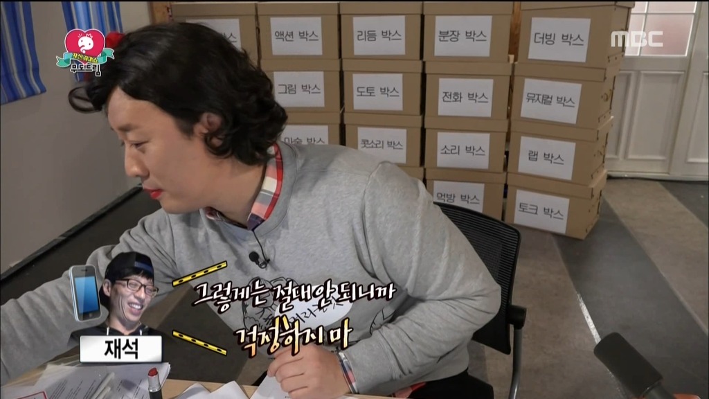 오늘 무한도전에서 오랜만에 진상떠는 하하 | 인스티즈