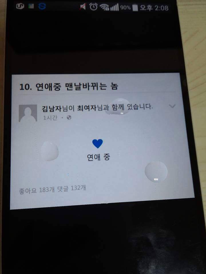 페북하는 사람들의 유형 | 인스티즈