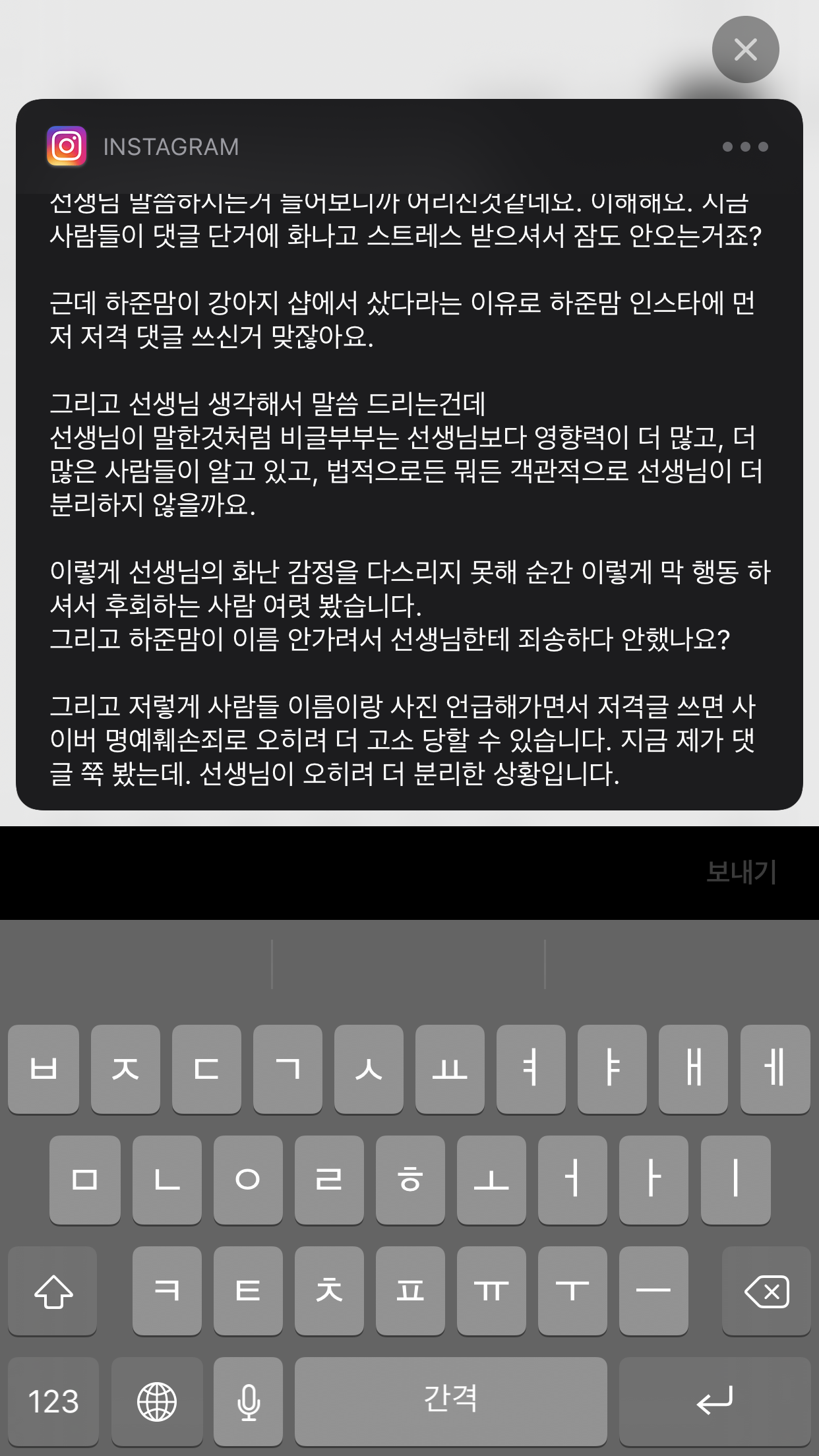 [공익목적] 하준맘 비글부부 펫샵 소비에 반대하는 댓글 달았다가 사이버 불링 당하고 아직 사과 듣지 못한 후기 | 인스티즈