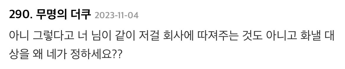 동료가 육아휴직 쓰면 기분나쁜가요? | 인스티즈