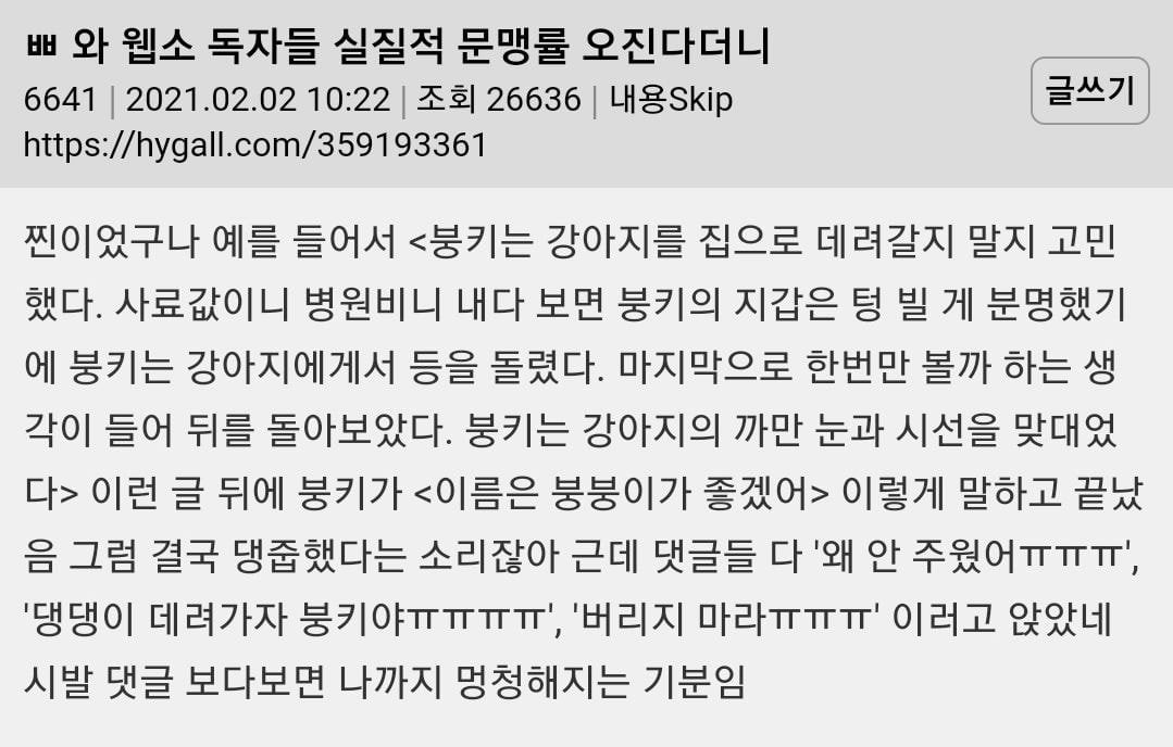 요즘 웹소설들 상태.jpg | 인스티즈