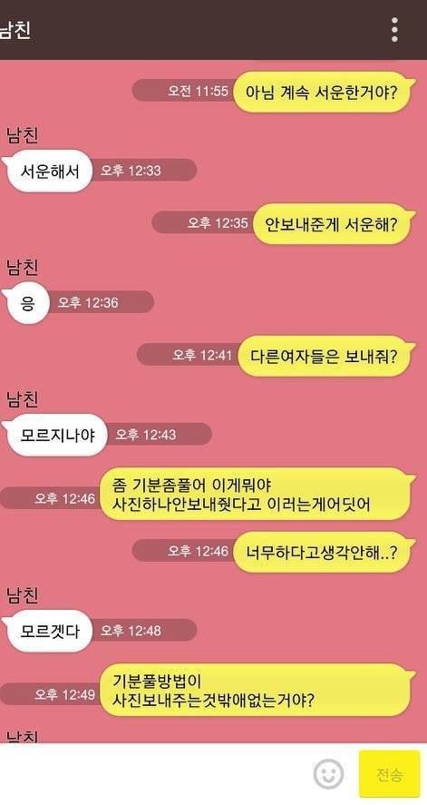 가슴 보고싶어..보여주면 안돼?.jpg | 인스티즈