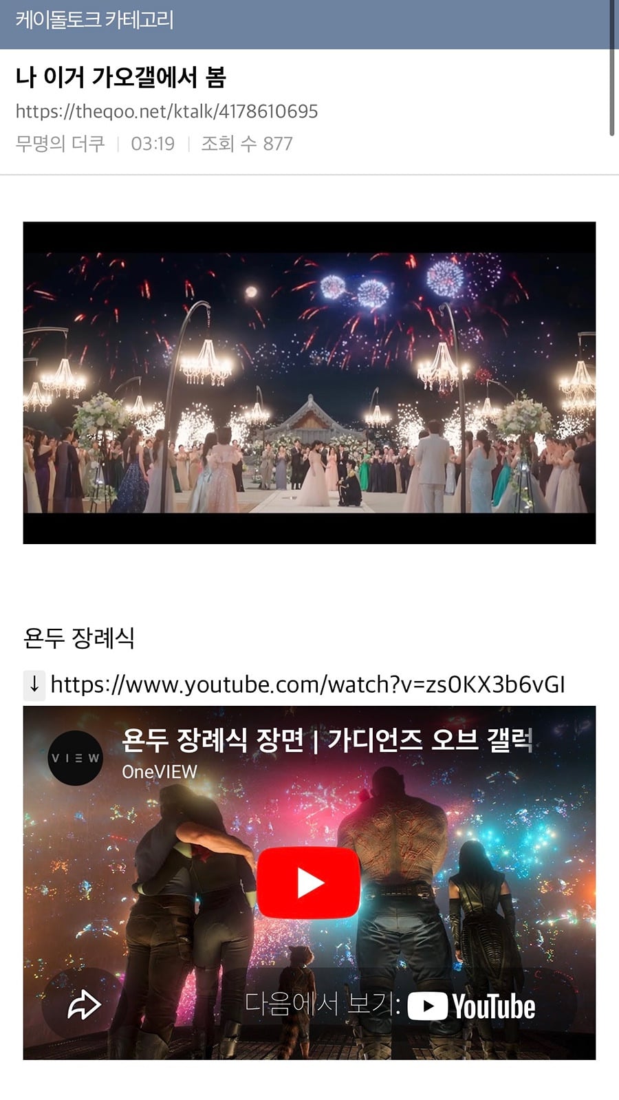 새벽에 미친거같았던 케톡플 21세기 대군부인....jpg | 인스티즈