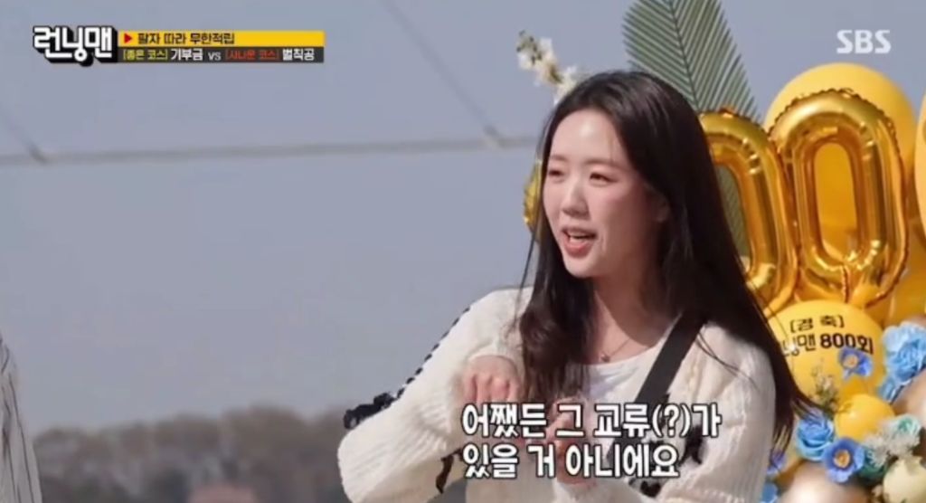 지예은, 바타와 함께 앨범까지 냈는데 연애 눈치 못챘던 지석진 | 인스티즈