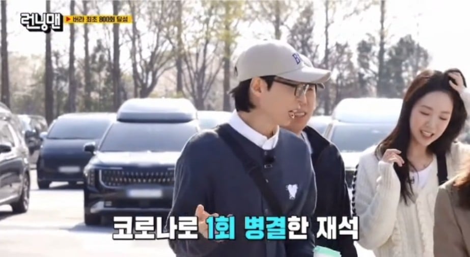 런닝맨 멤버들 중 유일하게 800회 개근한 하하 | 인스티즈