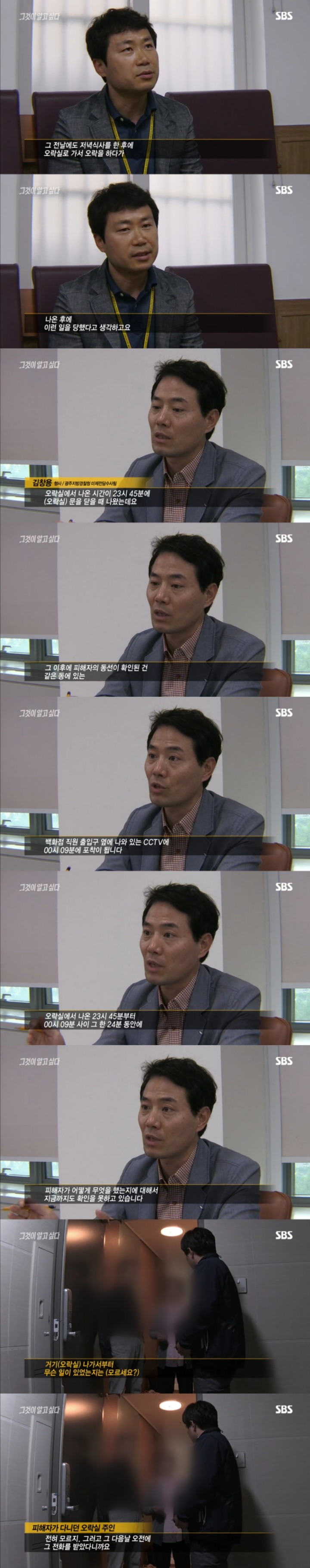 그알 레전드 18-무릎꿇은 살인용의자.jpg | 인스티즈