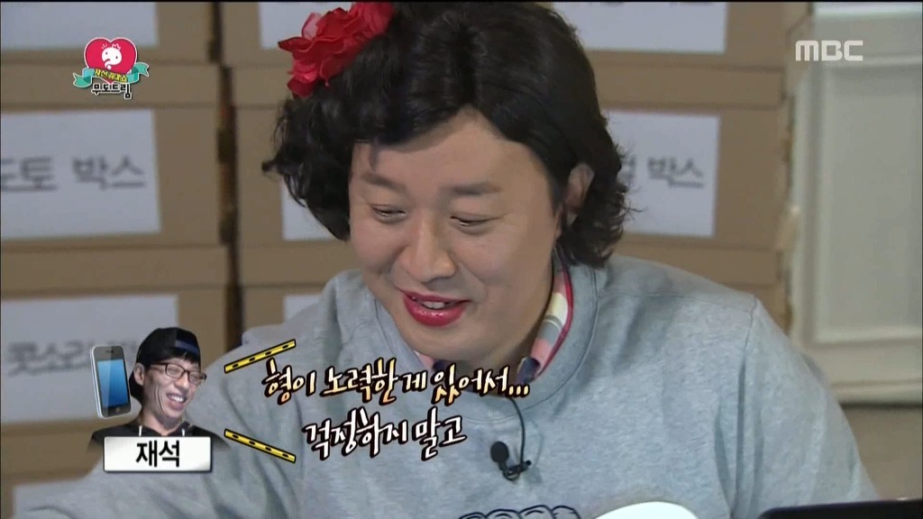 오늘 무한도전에서 오랜만에 진상떠는 하하 | 인스티즈