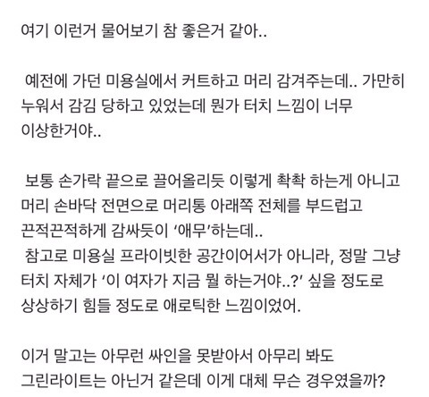 미용사 | 인스티즈