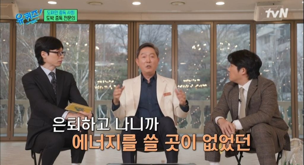 도박 중독 전문의가 만나본 사람중 가장 크게 돈 잃은 사람 | 인스티즈