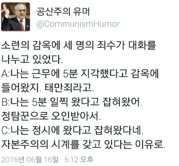 공산주의 유머 | 인스티즈