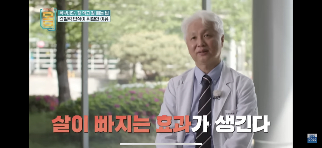 [EBS] 귀하신몸 - 복부비만 잘 먹고 잘 빼는 법 (16일동안 허리둘레 22cm 감소) | 인스티즈
