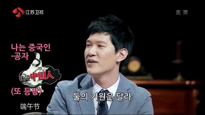 '한국인들은 공자가 한국인인줄 안다'는 중국인들 | 인스티즈
