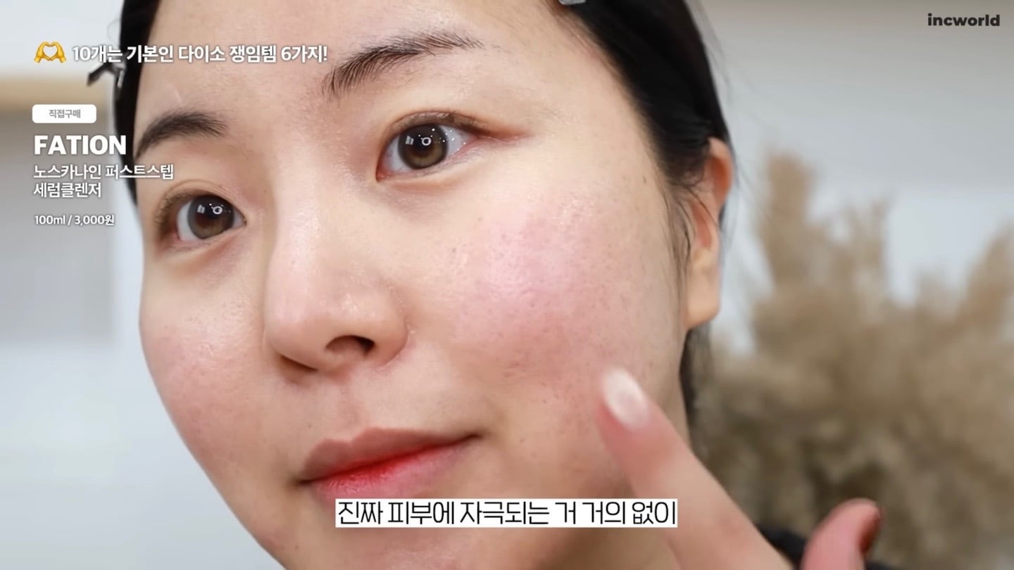 '뷰티 유튜버 인씨'가 10개씩 쟁였다는 다이소 레전드 화장품 7 | 인스티즈