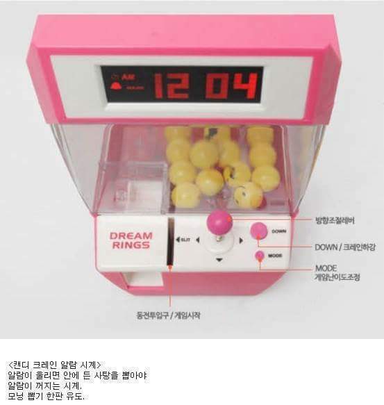 ㄹㅇ 잠이 깰 수 밖에 없는 알람시계 | 인스티즈