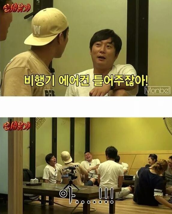 은지원이 말하는 비행기에서 에어컨 틀어주는 이유 | 인스티즈
