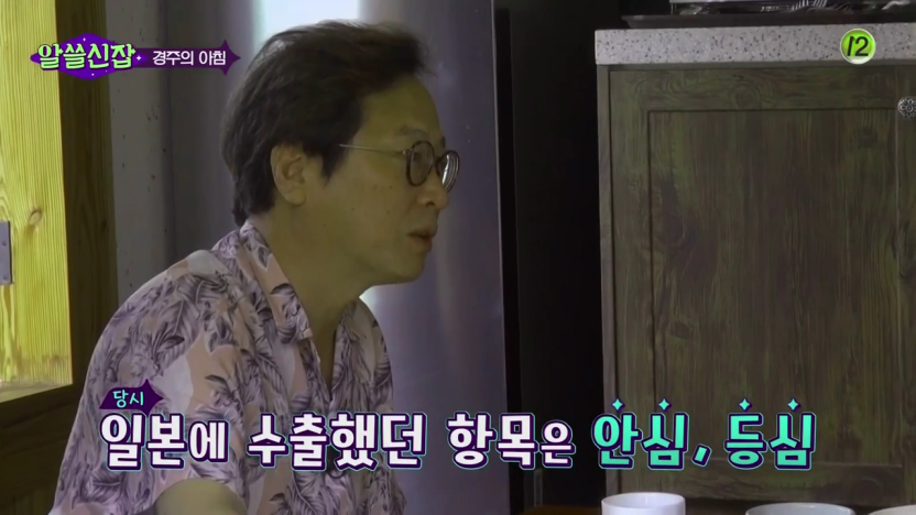 우리나라 사람들이 삼겹살을 좋아하고 많이먹는 이유, | 인스티즈