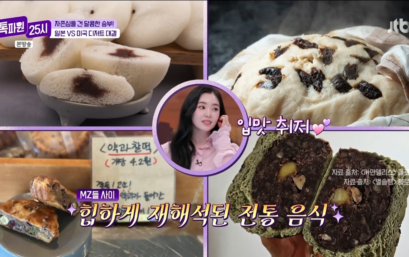 아이린이 미는 디저트 | 인스티즈