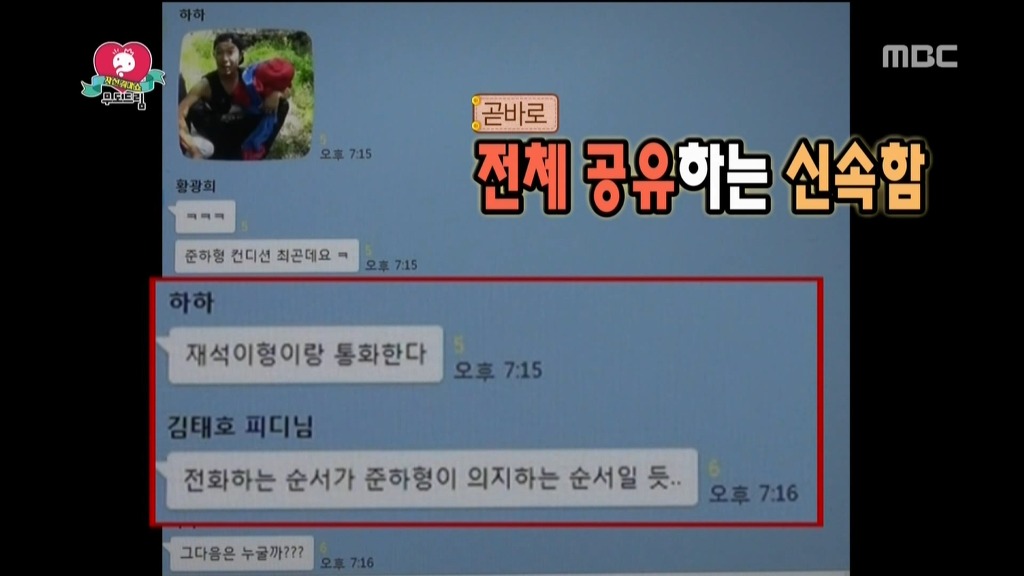 오늘 무한도전에서 오랜만에 진상떠는 하하 | 인스티즈