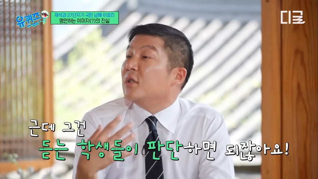 이효리 국민대 축사때 교수님들 반응 | 인스티즈