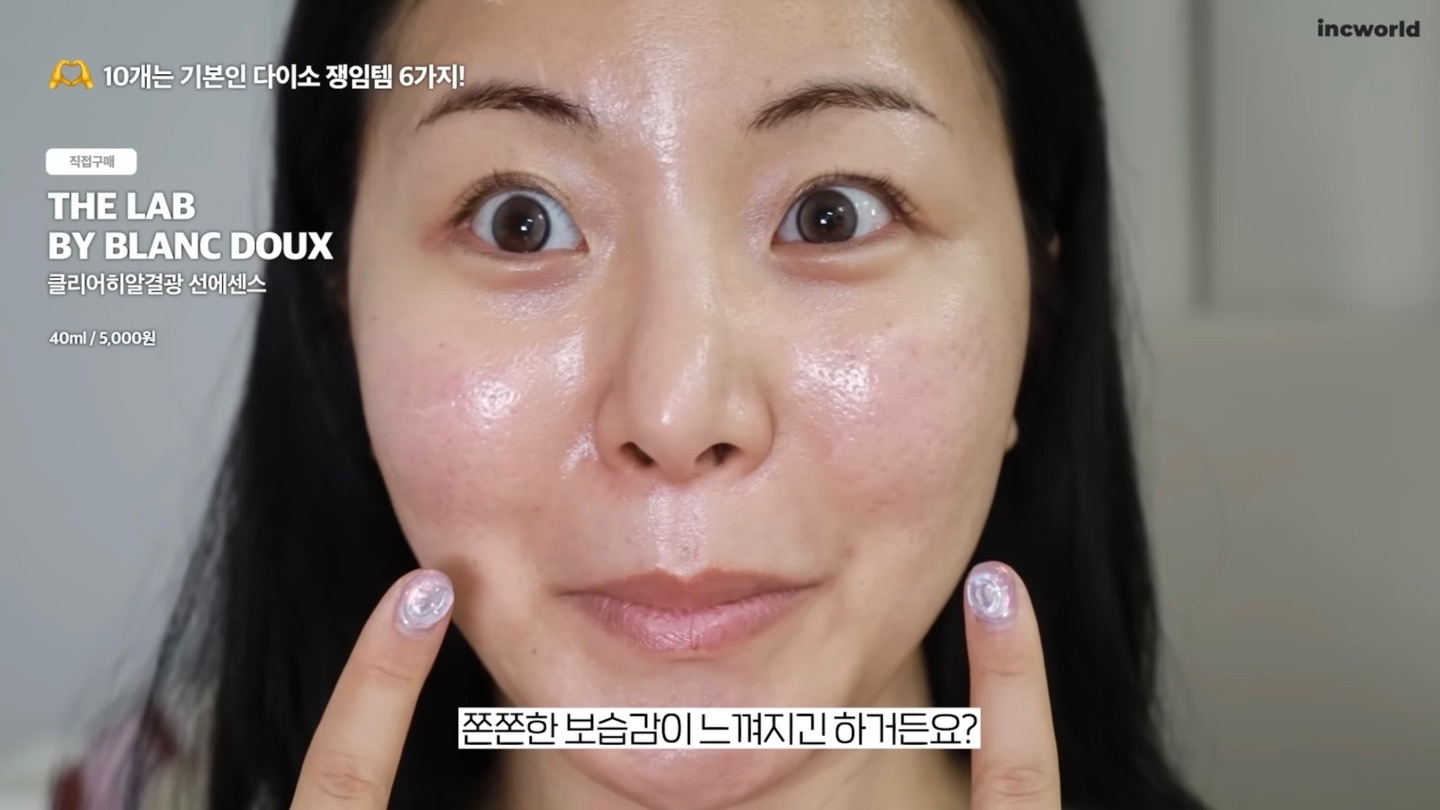 '뷰티 유튜버 인씨'가 10개씩 쟁였다는 다이소 레전드 화장품 7 | 인스티즈