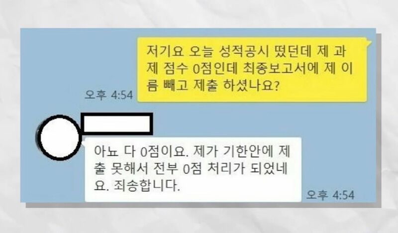 요즘 조별과제 대참사 | 인스티즈
