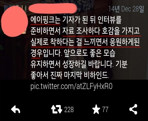 에이핑크 평소언행 | 인스티즈