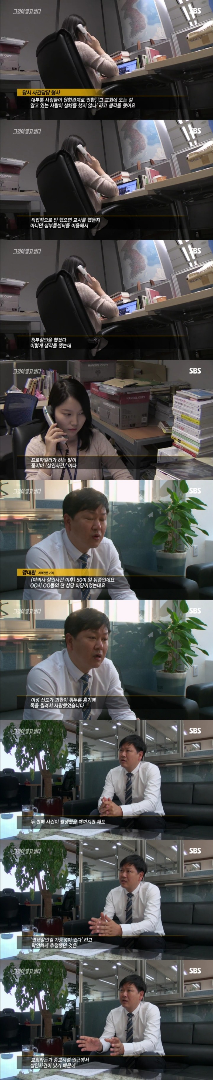 그알 레전드 18-무릎꿇은 살인용의자.jpg | 인스티즈