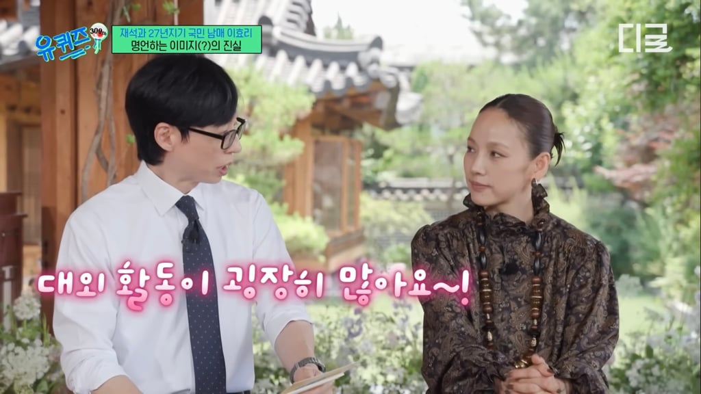 이효리 국민대 축사때 교수님들 반응 | 인스티즈