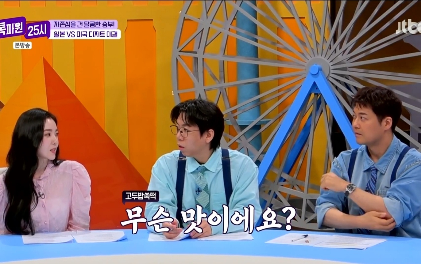 아이린이 미는 디저트 | 인스티즈