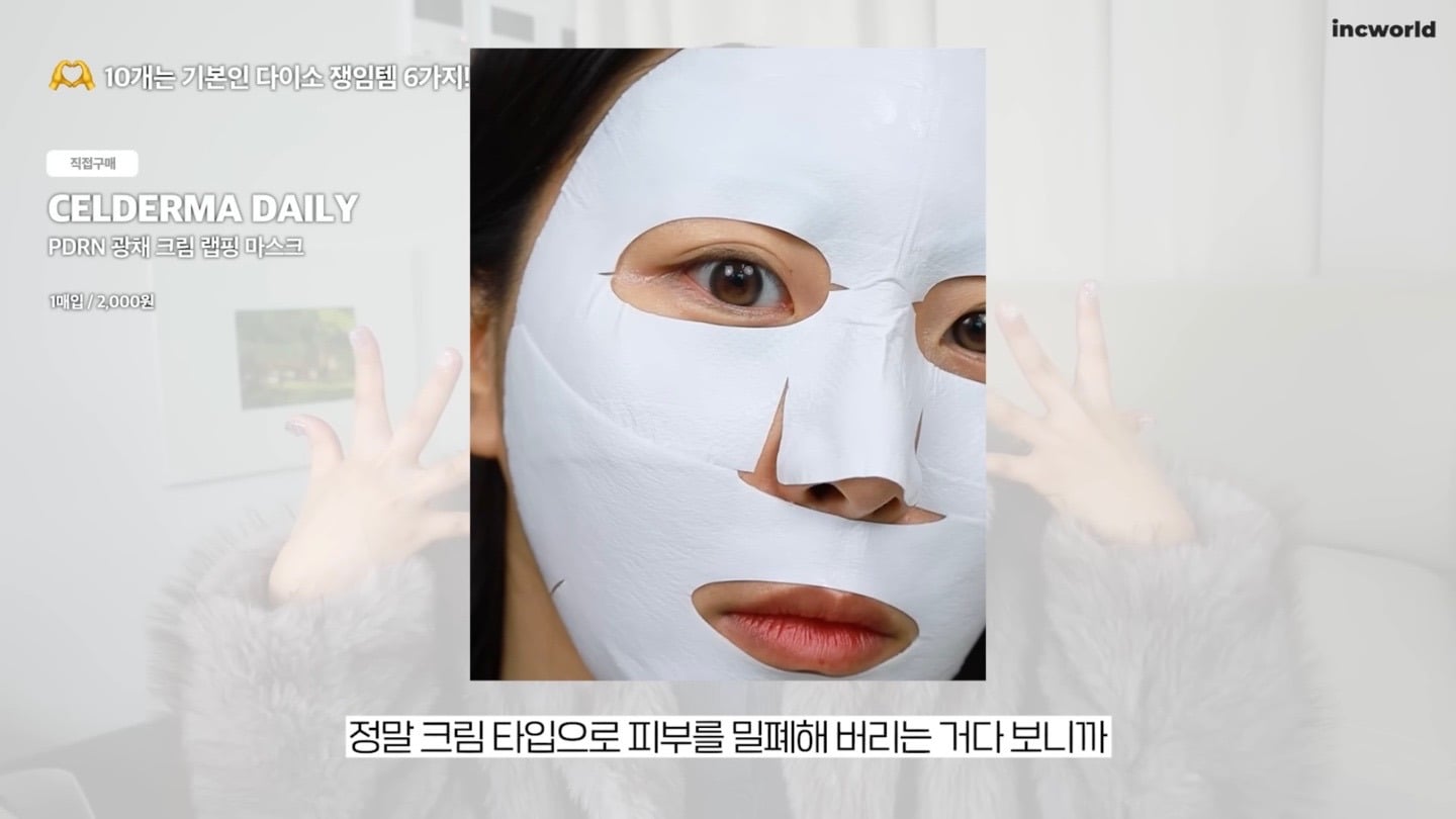 '뷰티 유튜버 인씨'가 10개씩 쟁였다는 다이소 레전드 화장품 7 | 인스티즈