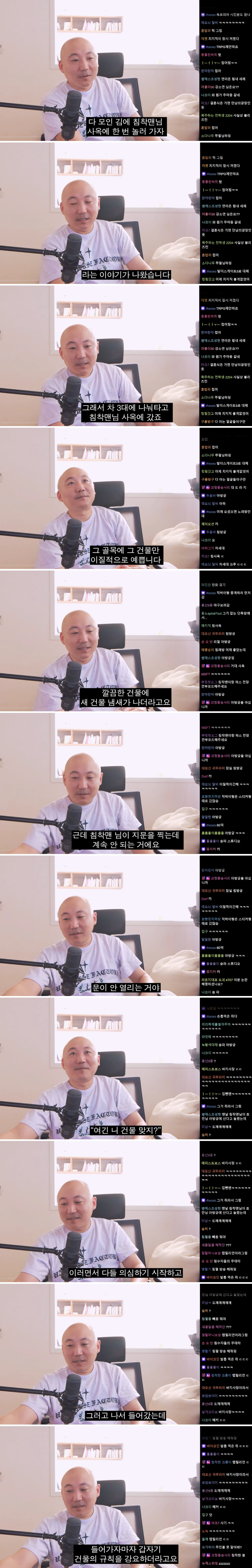 침착맨 사옥 방문한 주호민 근황.jpg | 인스티즈