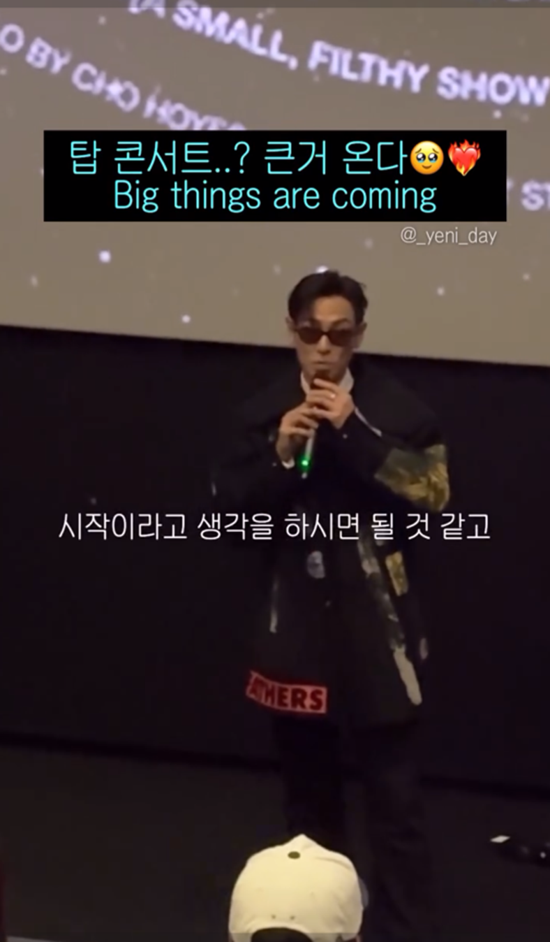청음회 반응 좋은 거 같은 탑.jpg | 인스티즈