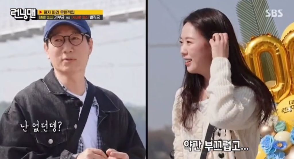 지예은, 바타와 함께 앨범까지 냈는데 연애 눈치 못챘던 지석진 | 인스티즈