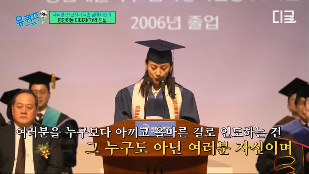 이효리 국민대 축사때 교수님들 반응 | 인스티즈