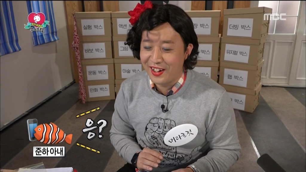 오늘 무한도전에서 오랜만에 진상떠는 하하 | 인스티즈