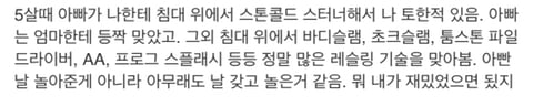 엄마와 아빠의 육아차이.jpgif | 인스티즈
