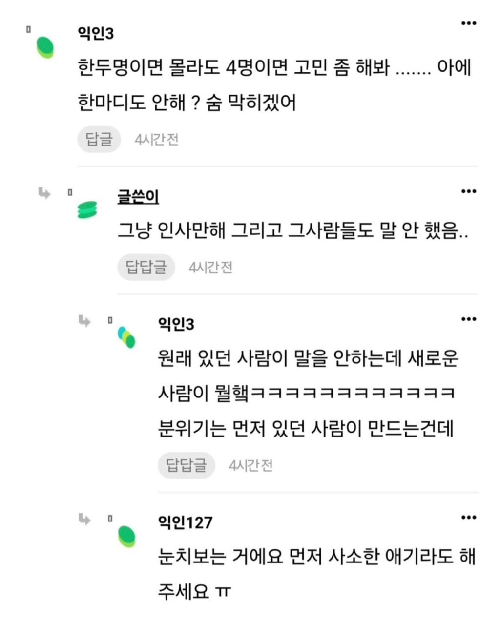 내가 기계같아서 일 못하겠다고 4명이나 관둠 | 인스티즈