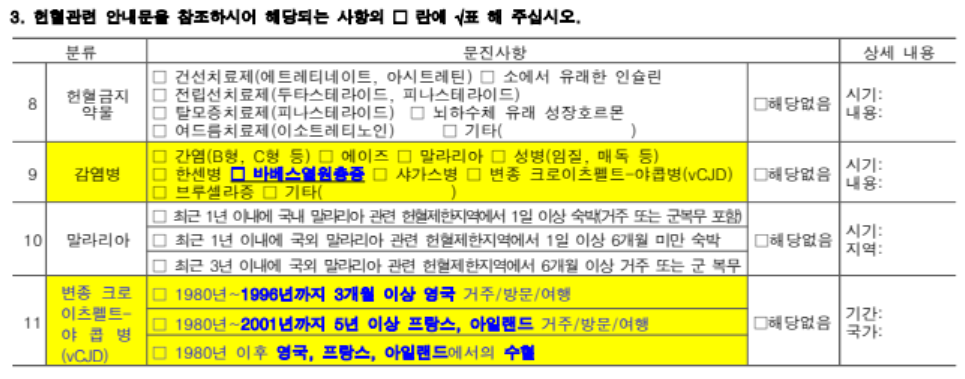 잉 나 영국 교환학생 갔다와서 평생 헌혈 모대 - 이제 해도 됨ㅇㅇ | 인스티즈
