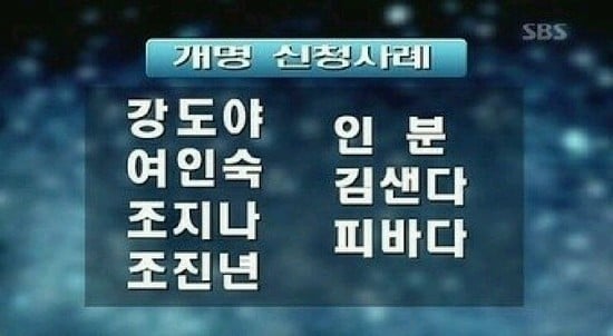 특이한 이름들.. | 인스티즈